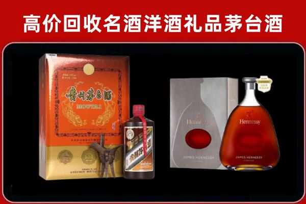 喀什岳普湖县回收轩尼诗
